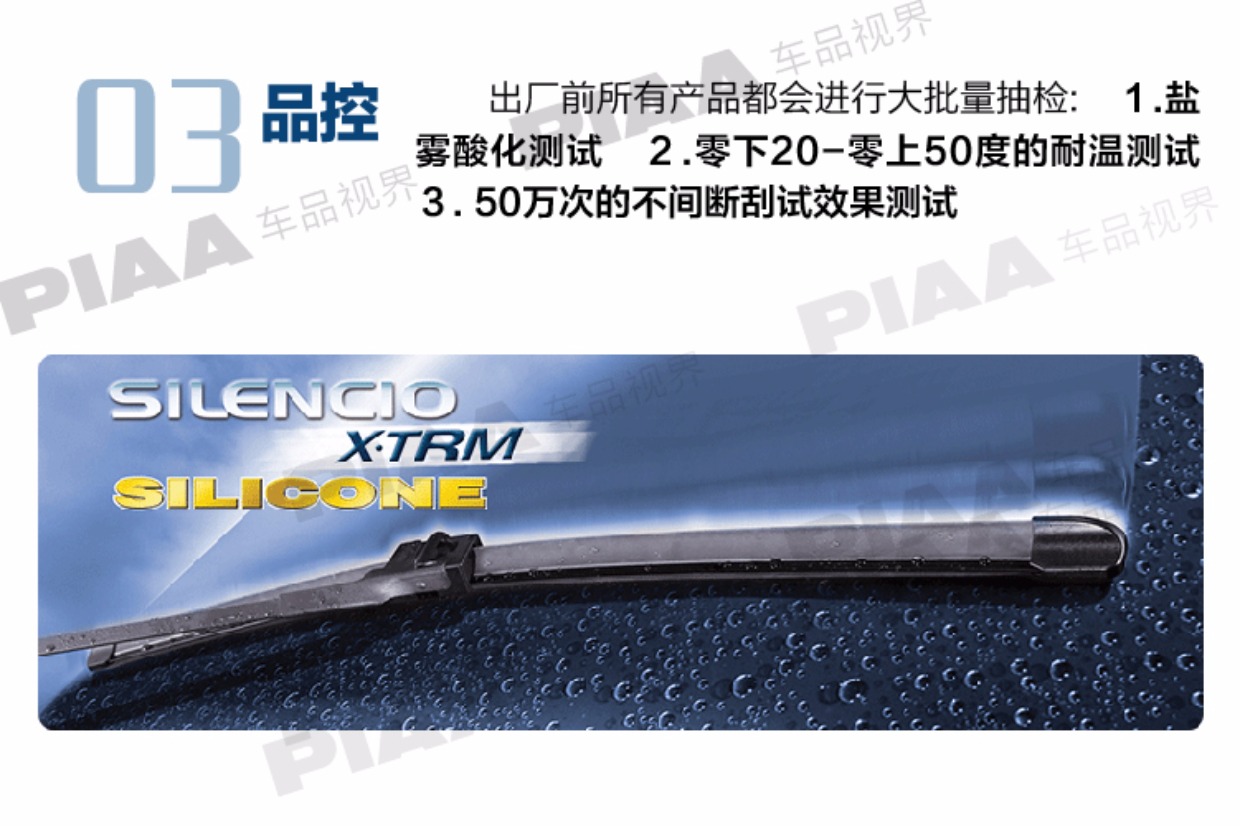 Cần gạt nước PIAA 970 không xương phủ silicon Nhật Bản nhập khẩu giao diện đặc biệt im lặng lưỡi gạt nước bền - Gạt nước kiếng gạt mưa ô tô