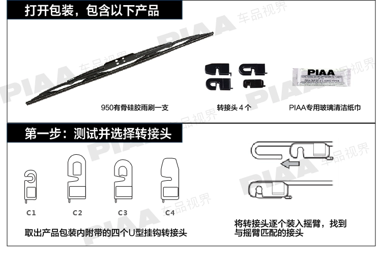 Cần gạt nước PIAA có lớp phủ silicon nhập khẩu câm cho Toyota Honda Nissan gạt nước đa năng - Gạt nước kiếng