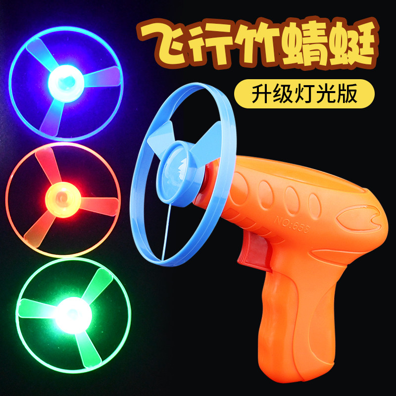 Pistol-style bamboo dragonfly flying luminous fairy UFO catapult home Frisbee boy Children Outdoor flying toy