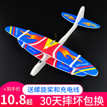 Childrens outdoor flying small plane charging crash resistant model aircraft electric foam aircraft hand throw model boy toy