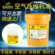 Yuanhai 32#46 reciprocating drip rotary air compressor oil 100L-DAA150 air compressor lubrication 68