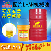 Round sea total loss mechanical oil L-AN22 number 32#46 Number 68#100 round sea machinery lubricating oil 18L200 liters