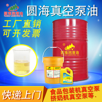 Round sea vacuum pump oil 68 mineral oil 1#100 number 150 vacuum oil mechanical machine bearing lubricating oil 18L