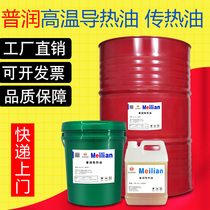 Purun heat transfer oil 320 heat transfer oil 350QB300 reactor high temperature resistant sandwich boiler 13KG200L liters