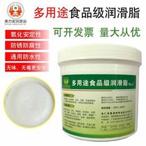 Imported multi-purpose food grade grease food grade butter bearing gear track hinge lubricating oil 12kg