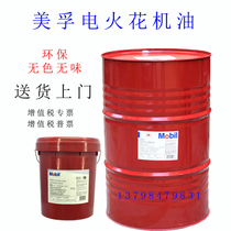 Mobil Spark Machine oil Weimeedm3 odorless mirror electric Spark Machine discharge machining fluid electric corrosion oil 208L18 liters
