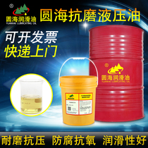 Round Sea anti-wear hydraulic oil N68#100#32 excavator forklift mechanical oil 46 hydraulic oil beer machine pressure oil 18L4