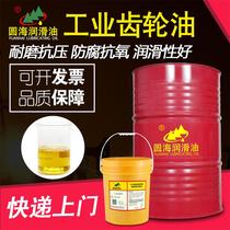 Yuanhai 220 Industrial Gear Lubricant 150N320 No. 460#680 Bearing 32#46 Elevator Turbine Worm 68