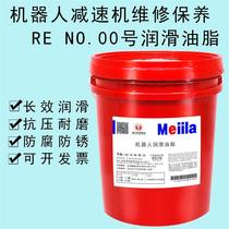 Melian robot lubrication grease RENO 00 Yaskawa Fanaco robot arm maintenance special Grease 18L