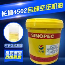 Great Wall 32#46 Screw Air Compressor Oil 4502 (No. 100) 68#150 Synthetic Compressor Oil 13KG