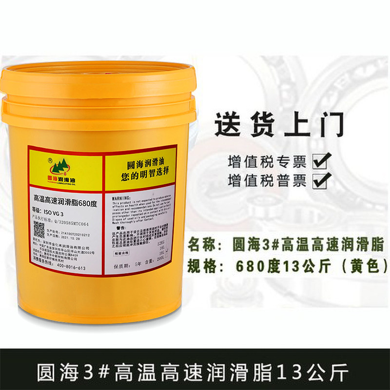 Lithium Base Grease Lithium Base Cream High Temperature Resistant Grease 190 Degrees 680 Bearing Gear Oil 3 # 18 Liters Great Wall Quality