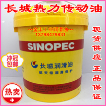 Great Wall hydraulic transmission fluid No. 8 transmission lubricating oil oil 6# transmission oil mechanical machine 16L200 liters