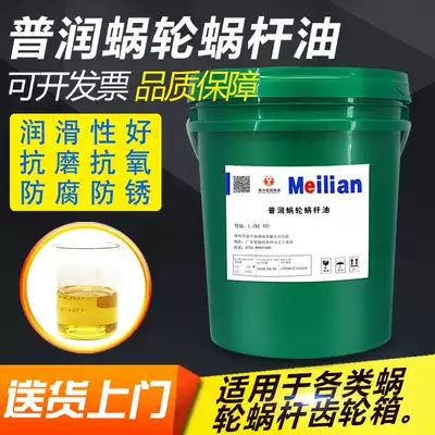 Elevator dedicated turbine engine oil L-CKE220#320 compound worm gear oil 13KG200L18 liters
