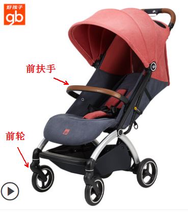 Accessories gb good kids D850 D851 stroller stroller folding cart ORSA accessories armrests