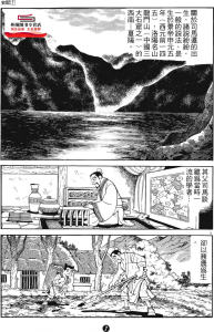 预售【外图台版漫画】史记1-15（完） / 横山光辉 三国志作者 东立 台正原版繁体中文进口漫画书