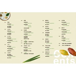 预售【外图台版】南洋香料风味全书：酸辣甜经典重现，道地东南亚料理热情上桌 / 刘明芳 麦浩斯出版