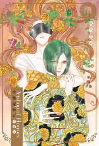 预售【外图台版漫画】恐怖宠物店 爱藏版06 / 秋乃茉莉 东立