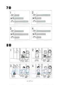 现货【外图台版】平成16年度日本语能力试验2级问题与解