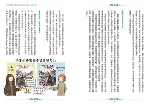 预售【外图台版】文艺复兴很有事！：其实文艺复兴的艺术家们都非常努力地在「求生存」呢！现在就一同来了解他们的「处世诀窍」