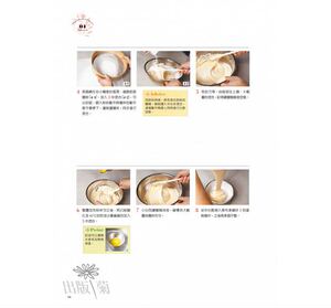 预售【外图台版】东京制果学校精选基础甜点：yi流甜点师必学的128个
