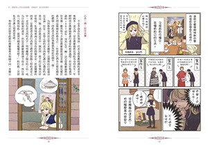 预售【外图台版】文艺复兴很有事！：其实文艺复兴的艺术家们都非常努力地在「求生存」呢！现在就一同来了解他们的「处世诀窍」