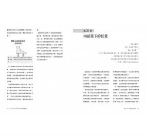 现货【外图台版】Pose Method游、骑、跑三项运动技术: 开发技术知觉、掌握关键姿势 尼可拉斯．罗曼诺夫博士 约翰．罗伯逊