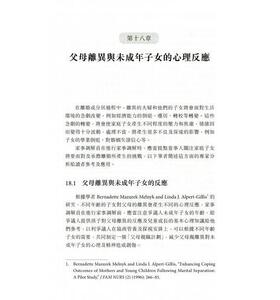 现货【外图港版】婚姻法与家事调解（第二版）