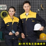 Служба работы Long -sleeved Custom Male 4S Auto Repair Maper