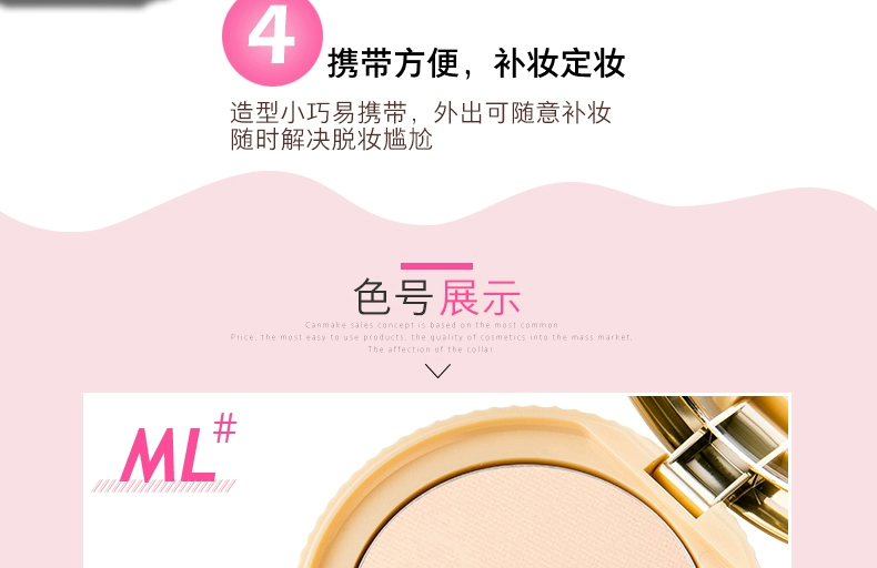 CANMAKE / Marshmallow Oil Control Makeup Powder Kem che khuyết điểm Nhật Bản Kem chống nắng làm sáng da - Bột nén phan phu