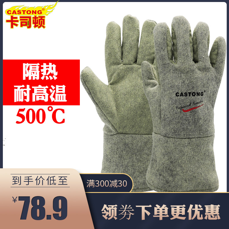 Cameraton high temperature resistant gloves 500 degrees anti-burn and heat insulation flame retardant abrasion resistant industrial five fingers Reinforced labor protection gloves