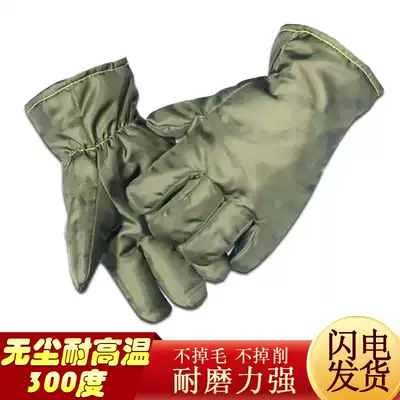 Ambury 300 degree anti-static dust-free high temperature resistant gloves anti-scalding clean and dust-free workshop heat insulation gloves