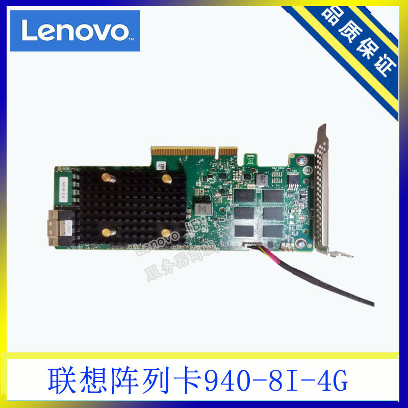 联想服务器阵列卡RAID940-8I-16I-32I 4Y37A09728 25年企业级存储黑科技!性能炸裂?看它怎么打-RAID卡-淘宝好物网