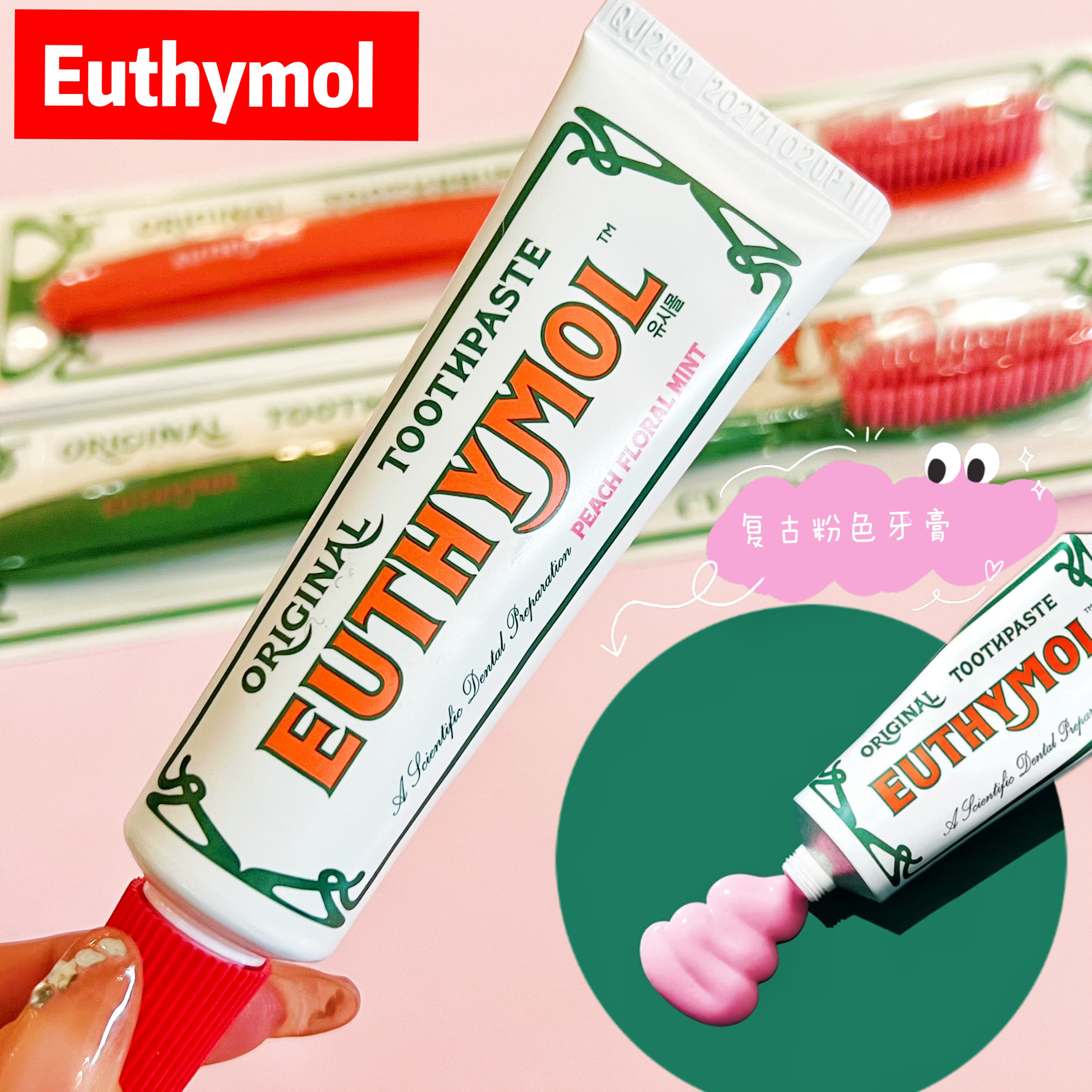 Euthymol Pink Toothpaste: Antiseptic Fluoride-Free Formula - Taobao product photo 6