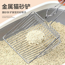 Cat litter shovel stainless steel puffed potato tofu cat litter box shovel small hole shovel for shoveling cat poop large