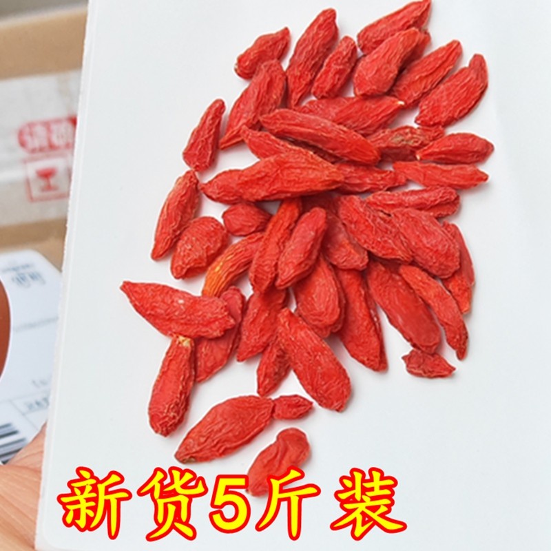 New goods Ningxia non-stick group of medlar 2500g grams of Chinese wolfberry 5 catty of bulk affordable