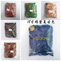 Tongxuan 18-inch retro pink ball thickened creative balloon chain Birthday party decoration decoration wedding balloon