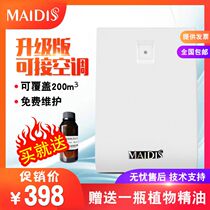 Medith Hotel Fragrance Machine Internet Café Showroom Sprinkler Automatic Timing Spraying Machine Essential Oil 4s Shop Fragrance Machine