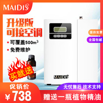 Medis Hotel Fragrance Machine Automatic Diffuser Essential Oil KTV Fragrance Machine Bar Fragrance Machine Internet Cafe Fragrance Machine