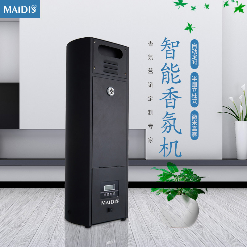 Automatic Aromas machine column hotel lobby bar floor type Aroma Machine 4S showroom Aroma Machine Essential Oils Add Aroma Machine