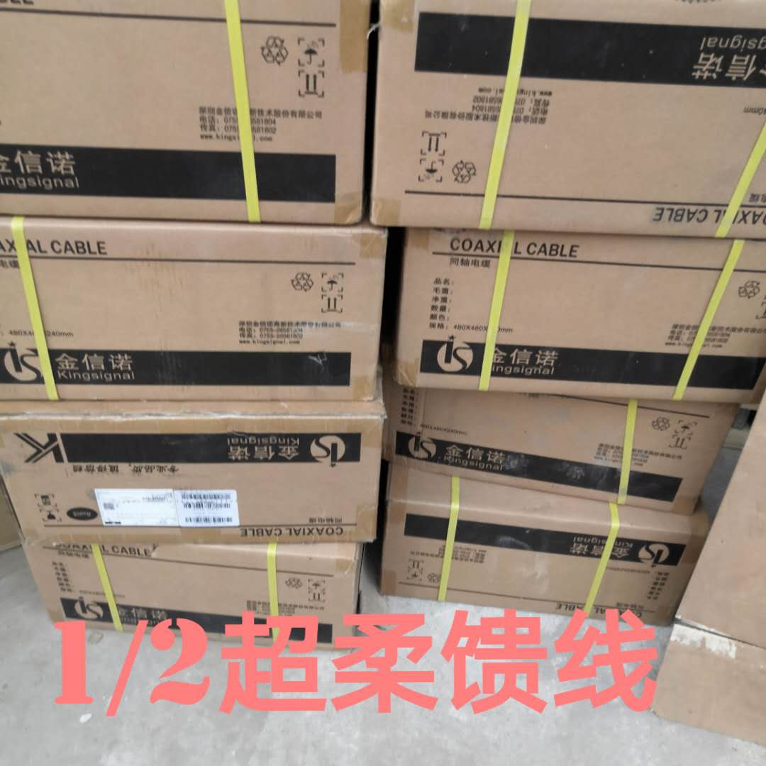 Hansheng Hentongding et al. 1 2 ultra-soft cable ultra-soft cable 50-9 ultra-soft feed cable