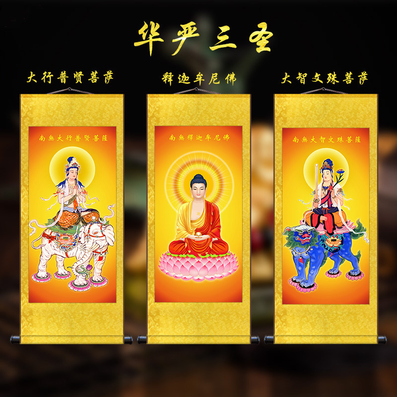 Huyan Sanholy Silk Scroll Mural Pu Xian Bodhisattva Sakyamuni Buddha Wenshu temple dedicated to decoration painting