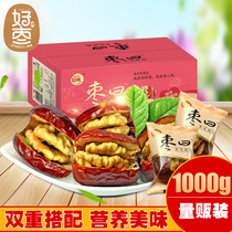 Good brand red date clip plus walnut kernels 1000g Xinjiang Hotan jujube hug fruit leisure office snacks afternoon tea