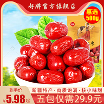 Good brand authentic Xinjiang specialty Ruoqiang red dates jujube meat quality tight non-Hotan jujube 2500g