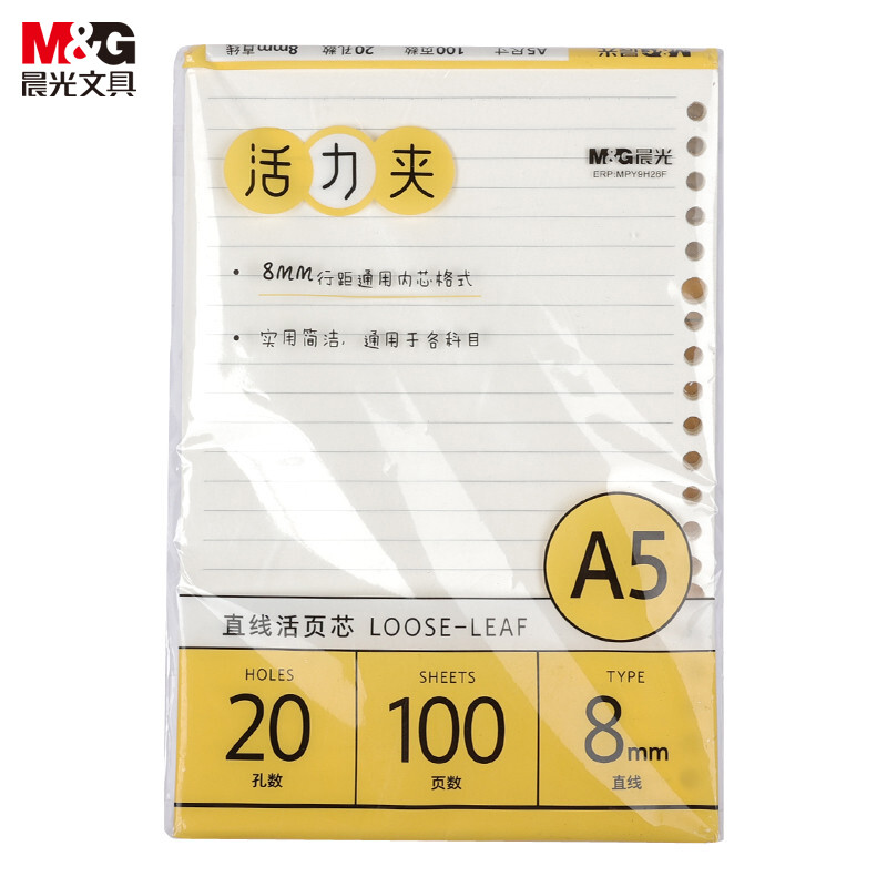 MG stationery A5 100 open cross-line active pages This core notebook notebook subminimal series replaceable core copy of the minimalist series of transcriptDiary Coils Money installed MPY9H26F