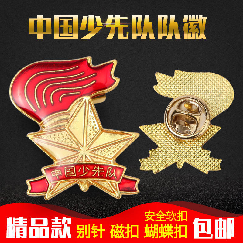 Less First Team Emblem Badge Student Standard Type Less First Member Team Emblem China Less First Team Emblem School Badge