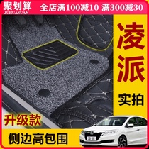 Honda Lingpai foot pad fully surrounded special GAC 2019 19 models 2016 full surrounded wire ring car foot pad