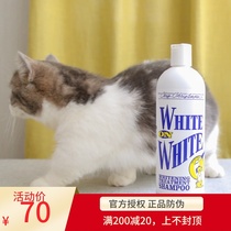 Mr Cat Christensen White and white Restore wash White wash Hair Essence Cat and Dog Shampoo Bath Liquid Shower gel