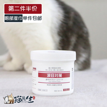 Mr Cat KOJIMA Pet eye tear removal wipes Cat dog dog eye shit sterilization cleaning wipes