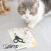 Mr Cat Dogman elbow cat nail scissors Cat nail clippers Cat special nail clippers