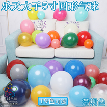 Lotte Prince 5-inch round ball 5-inch decorative balloon Hyatt 5-inch matte round balloon 200 a pack